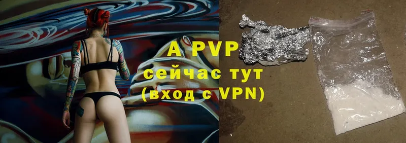 A PVP Соль  Невинномысск 