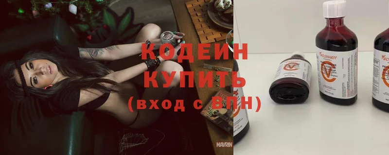 Кодеин Purple Drank  MEGA ССЫЛКА  Невинномысск 