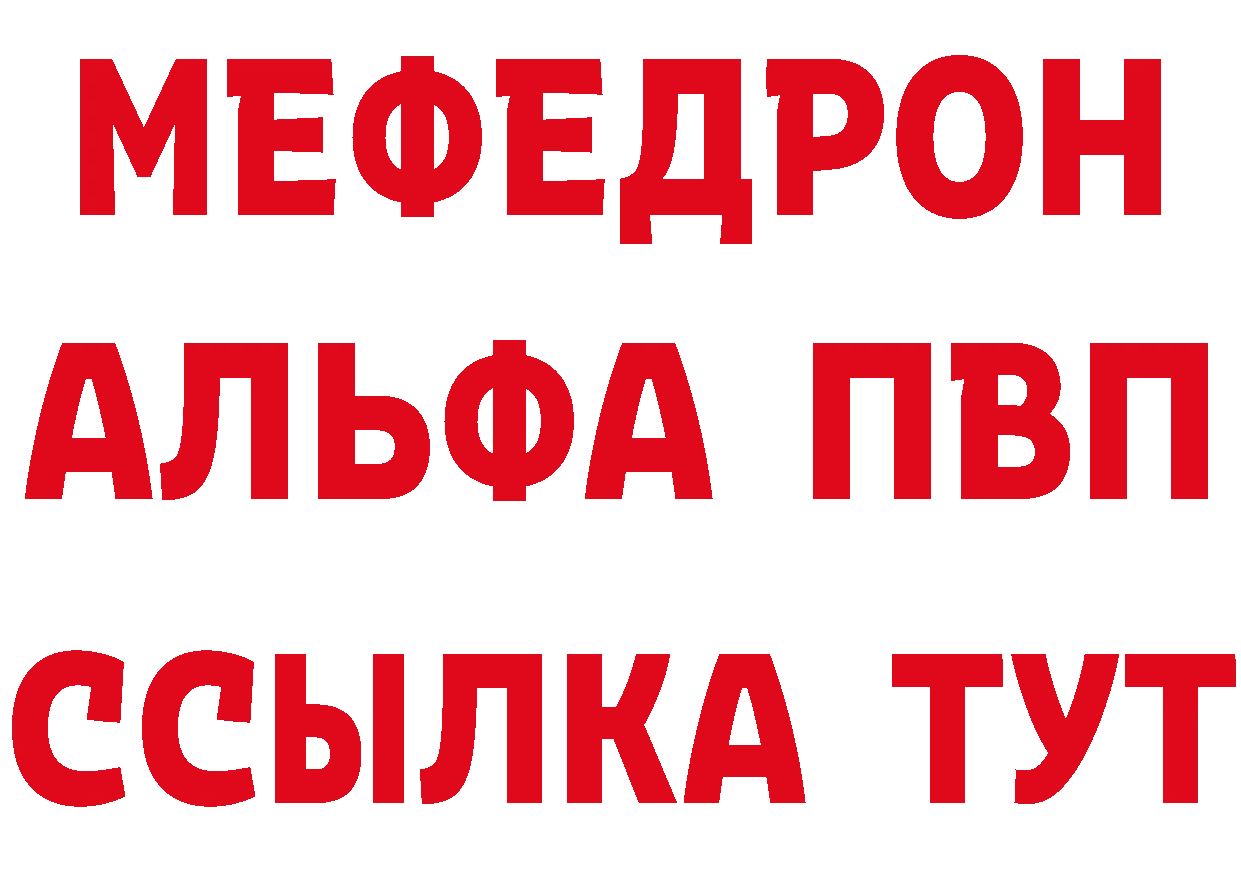 Альфа ПВП СК зеркало площадка ОМГ ОМГ Невинномысск