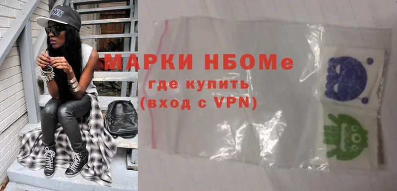 Марки N-bome 1500мкг  где купить наркоту  darknet как зайти  Невинномысск 